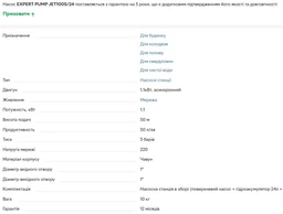Насосная станция EXPERT PUMP JET100S/24 гидроаккумулятор 24л автоматика фото от покупателей 5