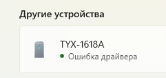 Беспроводной геймпад A4Tech Bloody GPW70 Sports Black (4711421995801) фото от покупателей 6