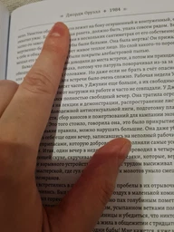 Книга 1984. Скотний двір - Джордж Орвелл (978-088-0034-78-4)