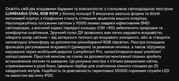 Люстра светодиодная потолочная LUMINARIA OVAL RGB 90W 5S 725/423 BLACK 220V IP20, LED светильник с пультом ДУ фото от покупателей 4