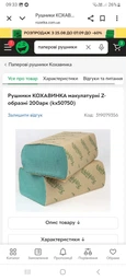 Держатель бумажных полотенец Z - складки Vialli k2