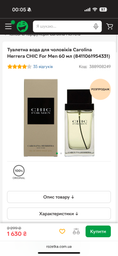 Туалетная вода для мужчин Carolina Herrera CHIC For Men 100 мл (8411061311608/8411061954966) фото от покупателей 2