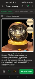 Ночник 3D Декоративный шар лампа хрустальный, Детский ночной светильник-лампа Солнечная система Led освещение USB с подсветкой фото от покупателей 7