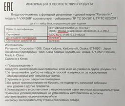 Воздухоочиститель Panasonic F-VXR50R-K цвет черный