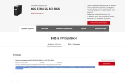 Маршрутизатор Asus ROG STRIX GS-BE18000 WiFi7 / BE18000 / 2.5Гбит/с / медиасервер (90IG09Y0-MO9C00) фото от покупателей 4