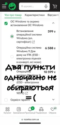 Установка операционной системы Windows (эл.сертификат) (ОС не входит) фото от покупателей 3