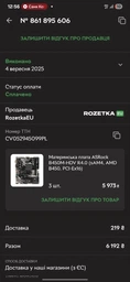 Материнська плата ASRock B450M-HDV R4.0 (sAM4, AMD B450, PCI-Ex16) фото від покупців 1