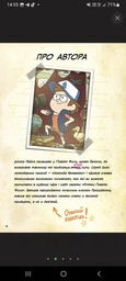 Комиксы Утерянные легенды Gravity Falls Гравити Фолз Disney фото от покупателей 3