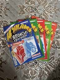 Цунамі (Японські кросворди) (комплект з 5 журналів)
