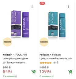 Foligain суперактивний шампунь для стимуляції росту волосся з 2% міноксидилом та 2% тріоксидилом, 236мл