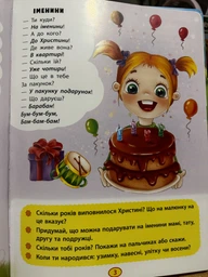 Віршики торохтушки-лепетушки. Учимо дитину розмовляти (9786175472781) фото от покупателей 1