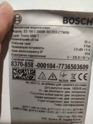 ТЕН для бойлера SHS сухий, L-345 мм, 1000W