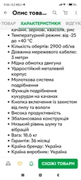 Кормоизмельчитель Start Pro SCM-3600В бункер 12 литров фото от покупателей 2
