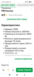 Кормоизмельчитель Start Pro SCM-3600В бункер 12 литров фото от покупателей 1
