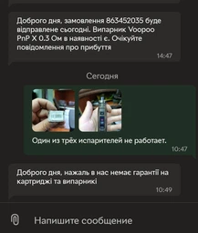 Испаритель Voopoo PnP X 0.3 Ом