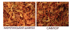 Шафран Банка Спецій Имеретинский 20 г (4820267272646)