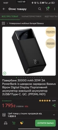 Павербанк 30000 mAh 20W 3A Powerbank с быстрой зарядкой Baseus Bipow Digital Display Портативный аккумулятор внешний аккумулятор 2USB/1Type-C. QC3.0 PD3.0 White (PPDML-N02)