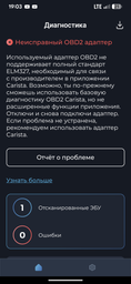 Автосканер Xiamen ELM327 v1.5 диагностический адаптер OBD 2 Bluetooth (PH050699)