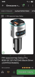 Автодержатель с Беспроводной Зарядкой Proove Sonic 15W