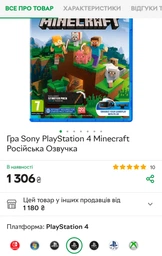 Minecraft PS5 (русская версия)