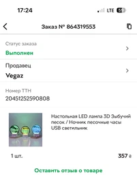 Настольная LED лампа 3D Зыбучий песок / Ночник песочные часы USB светильник фото от покупателей 1