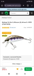 Воблер Yo-Zuri L-Minnow S 44мм 5г M102