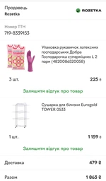 Сушарка для білизни EuroGold Tower 0533 (30 м) фото от покупателей 3