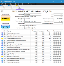 Жесткий диск WD Blue 2 TB (WD20EARZ) фото от покупателей 1