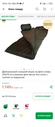 Летний спальный мешок с капюшоном пиксель 220х70