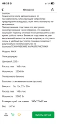 Газ Баллон газовый универсальный Tiross 227 g (400 ml) баллончик для портативной плиты, евро-цанговый производство Польша фото от покупателей 16