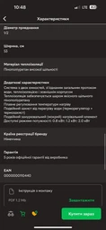 Бойлер Willer EV80DRI Grand Digital