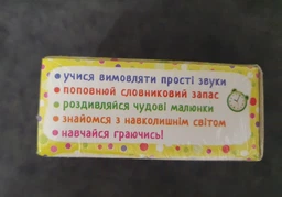 Розумні картки. Вивчаємо звуки фото от покупателей 4