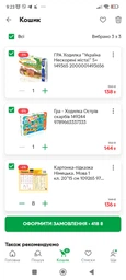 Картонка-підказка Німецька Мова 1 клас 109265