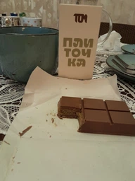 Плиточка Том с фисташковой пастой и катаифи 100 г (4820238650855) фото от покупателей 3