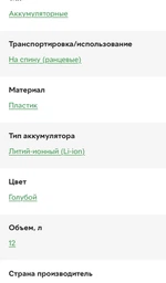 Аккумуляторный электрический опрыскиватель объемом 12 л с 4 насадками и регулятором давления Голубой