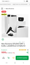 Фен Rowenta STUDIO DRY x KARL LAGERFELD CV581LF0 фото от покупателей 7
