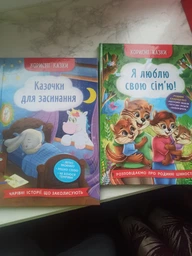 Корисні казки. Казочки для засинання (9786175475270) фото от покупателей 3