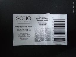 Набор 2 микрофибровых полотенца Soho банные 70х140+35х75 см Gray (35*75+70*140см, мікроф. Gray)