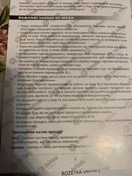 Електричний подрібнювач (чоппер) BITEK BT-7026 3 л, 2000 Вт, нержавіюча сталь фото от покупателей 16