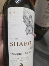 Вино Shabo Совіньйон Блан біле сухе 0.75 л 12.6% (4820070403060)