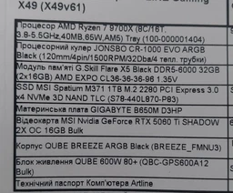 Компьютер ARTLINE Gaming X49 (X49v61) фото от покупателей 3