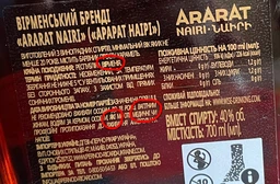 Бренди ARARAT Наири 20 лет выдержки 0.7 л 40% в подарочной упаковке (4850001002130)