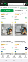 Органайзер для школяра з підставкою для телефону №37 19х9х12 см фото от покупателей 1