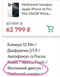 Мобільний телефон Apple iPhone 16 Pro 512GB Desert Titanium (MYNP3SX/A) фото від покупців 7