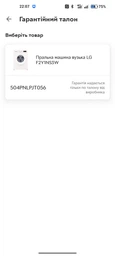 Стиральная машина LG F2Y1NS3W фото от покупателей 13