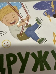 Дружу з емоціями. Історії, запитання, поради фото от покупателей 6