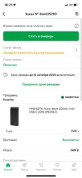 УМБ RZTK Power Bank 20000 mAh Quick Charge 3.0 20W USB-C (PB20RZ) фото от покупателей 11