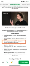 Электробритва шейвер MEDICA+ STEEL 1400mAh фото от покупателей 9