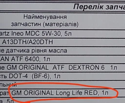 Антифриз концентрат червоний 1,5кг HEPU [P999-G12] фото від покупців 6