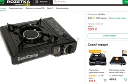 Портативная газовая плита GearCamp BDZ-155-A с пьезоподжигом и переходником на газовый балон (горелка) фото от покупателей 3